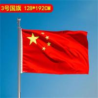 得力五星红旗国旗装饰防水防晒中国党旗户外型3号国旗