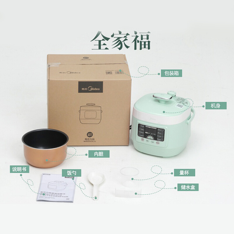 美的电压力锅家用2.5L智能小型电高压锅全自动饭煲25A1