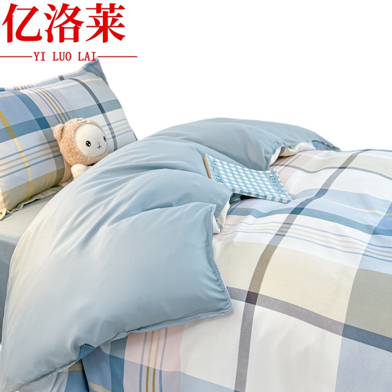 亿洛莱 宿舍三件套0.9m 套高清大图