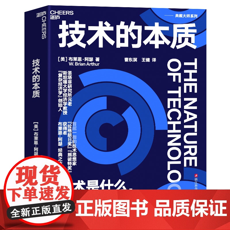[湛庐店]AI改变未来系列-中级 3册 奇点更近 技术的本质 脑机穿越 AI人工智能ai书籍 deepseek ai时代高清大图