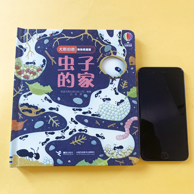 [醉染正版]正版尤斯伯恩偷偷看里面系列 虫子的家1-3-4岁宝宝儿童启蒙认知科普百科亲子互动昆虫世界洞洞书3d立体翻翻畅高清大图