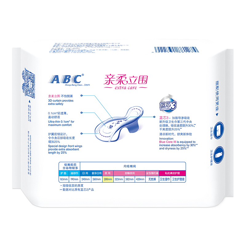 ABC夜用卫生巾 亲柔立围轻透薄棉柔280mm*8片 (含KMS健康配方)姨妈巾