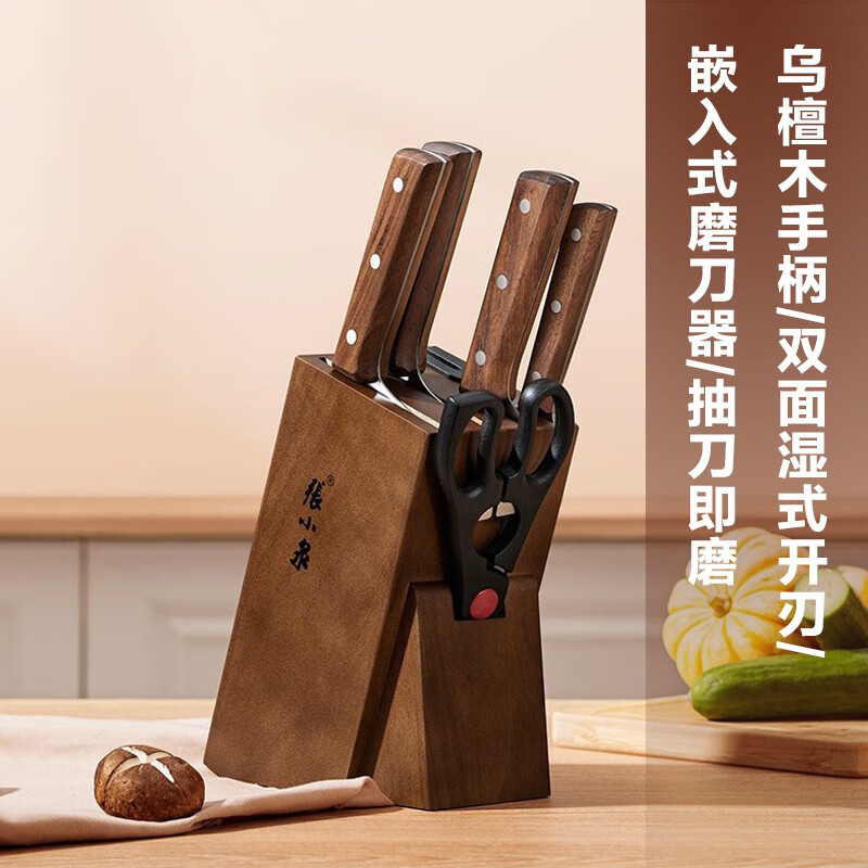 张小泉菜刀厨房刀具套装六件套刀家用切菜刀套装剪刀厨具套装刀具组合