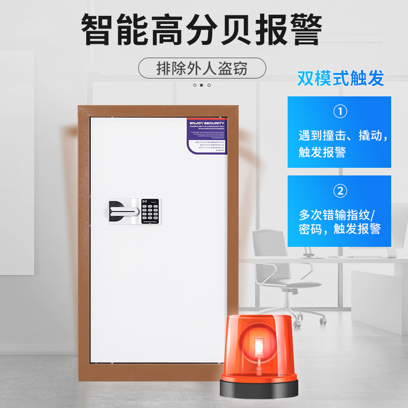 阿拉贡办公保密柜保险柜智能指纹电子密码锁铁皮文件柜单门通门矮柜