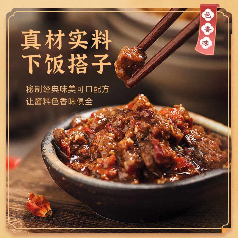 小康牛肉酱 下饭菜拌面酱火锅蘸料调味品 香辣175g*2图片