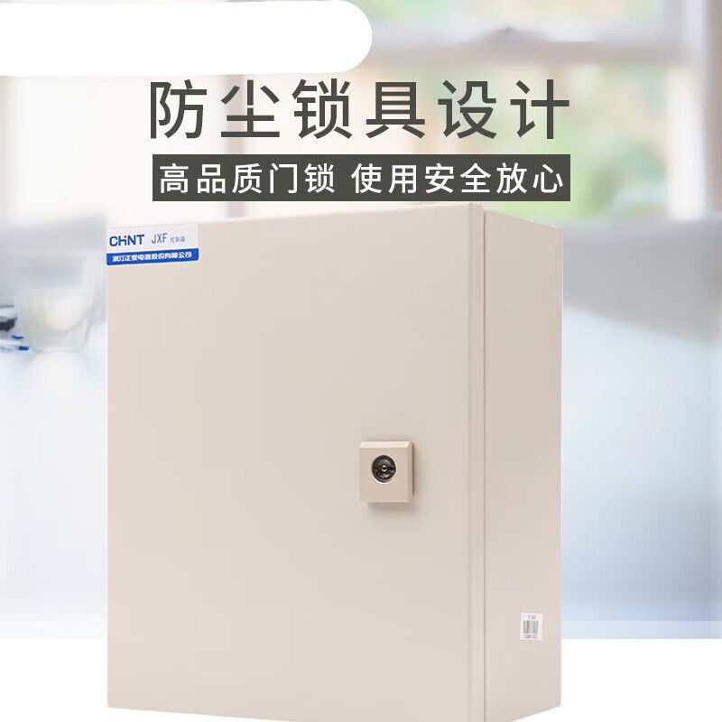 开关箱 JXF-3001 内装CM3-63MZ/3320 32/320A