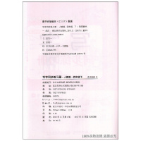 墨点字帖荆霄鹏练字贴小学写字同步练习册四年级下册/4年级下册 生字练习本小学生语文同步练字板课课练带拼音笔画偏旁