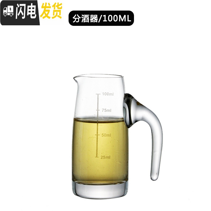三维工匠白酒杯套装家用中式水晶玻璃分酒器2两酒杯小号一两烈酒杯100 直身分酒器-100