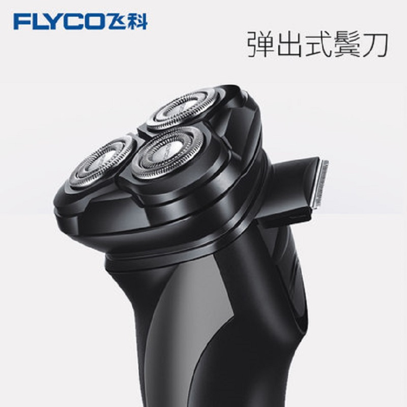 [精选]飞科FS312剃须刀电动男士刮胡刀全身水洗智能充电式胡须刀正品刮胡子刀