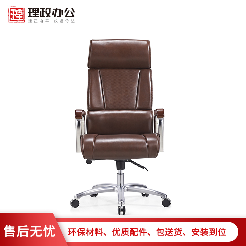 [理政]办公椅 皮质会议椅 电脑椅 现代西皮办公转椅 大班椅高清大图
