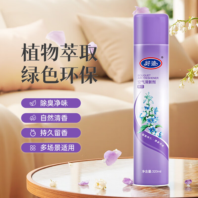 好迪铃兰国际香型空气清新剂320ml*2瓶高清大图