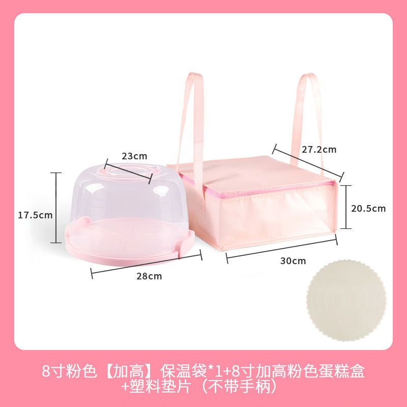 可重复使用蛋糕盒6/8/10寸手提便携式透明生日纸杯蛋糕打包装盒子|粉色加高8寸[送垫片+保温袋]