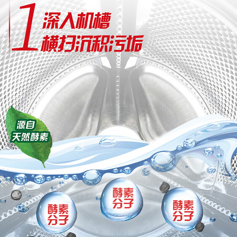 洗衣机槽清洁剂 125g*3袋高清大图