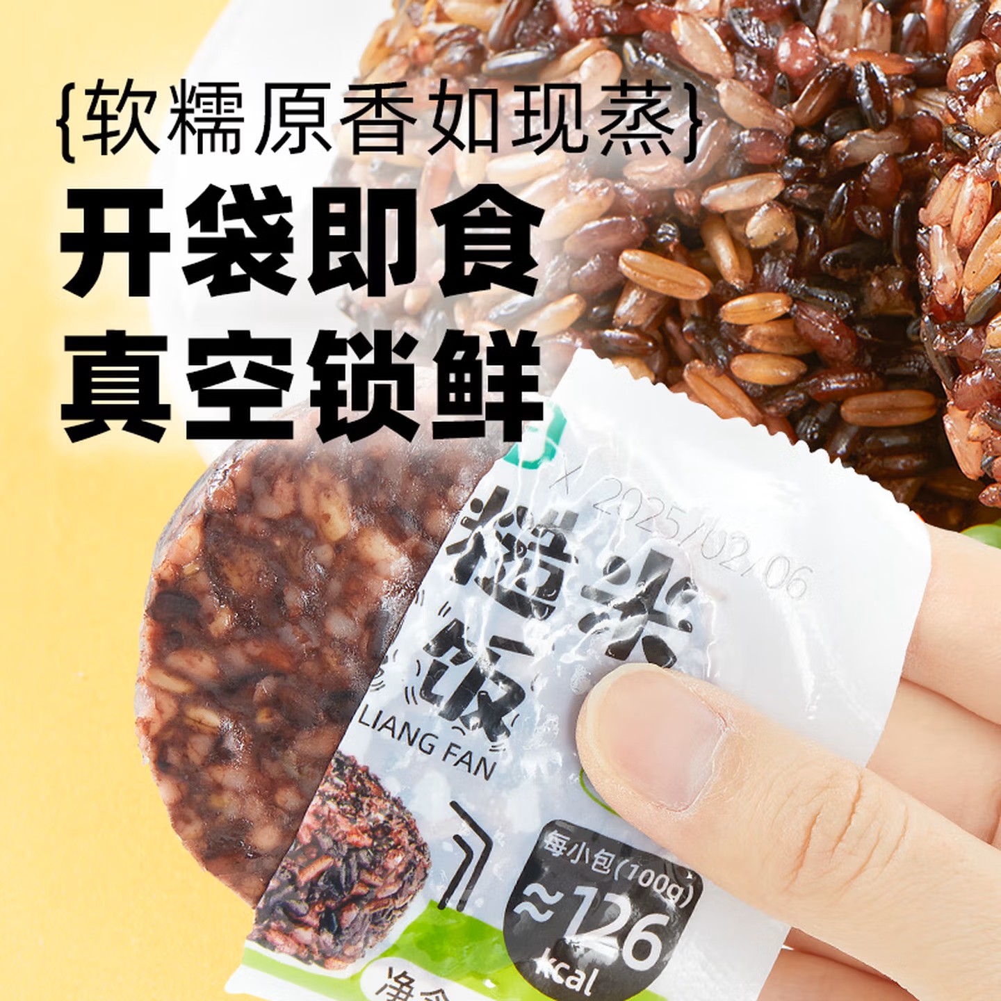 十月稻田七色糙米杂粮饭700g营养健康美味杂粮组合粗细搭配健康选择高清大图