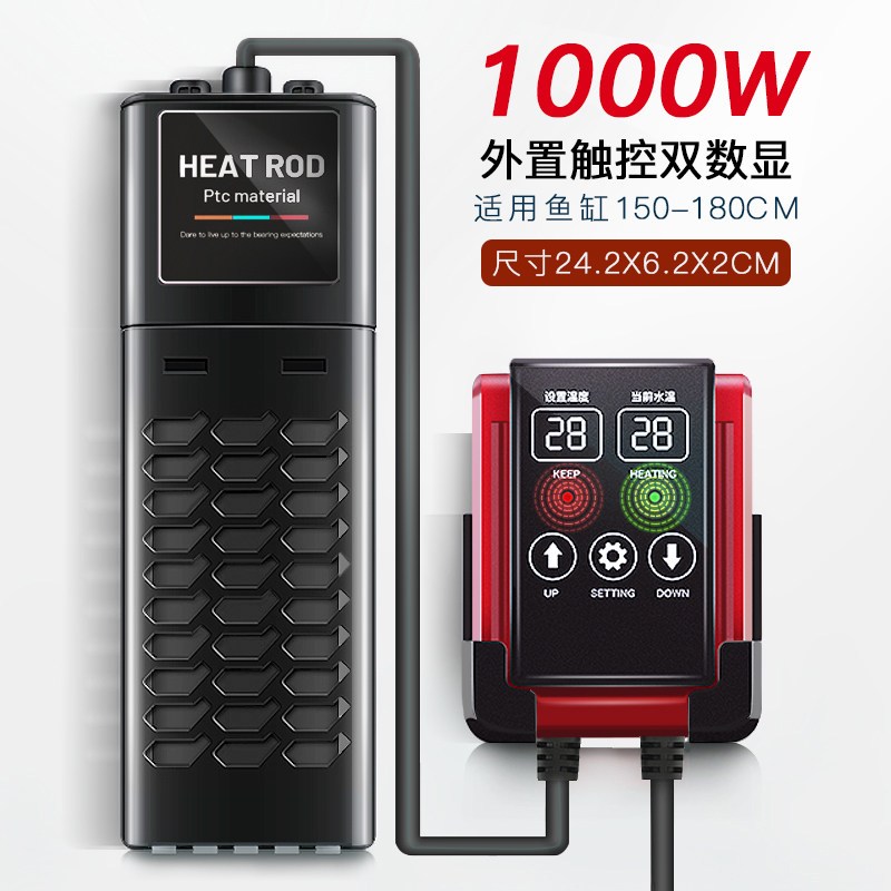 鱼缸加热棒自动恒温加热器变频加温器水族养鱼外置温控小型加温棒