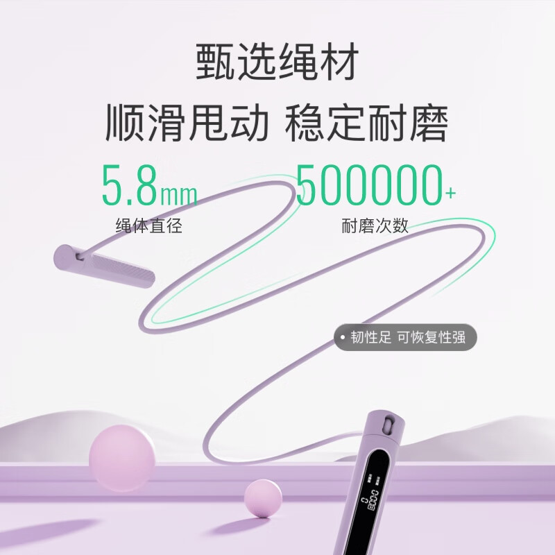 Keep燃脂负重计数跳绳跳绳三用小球+大球+长绳香芋紫