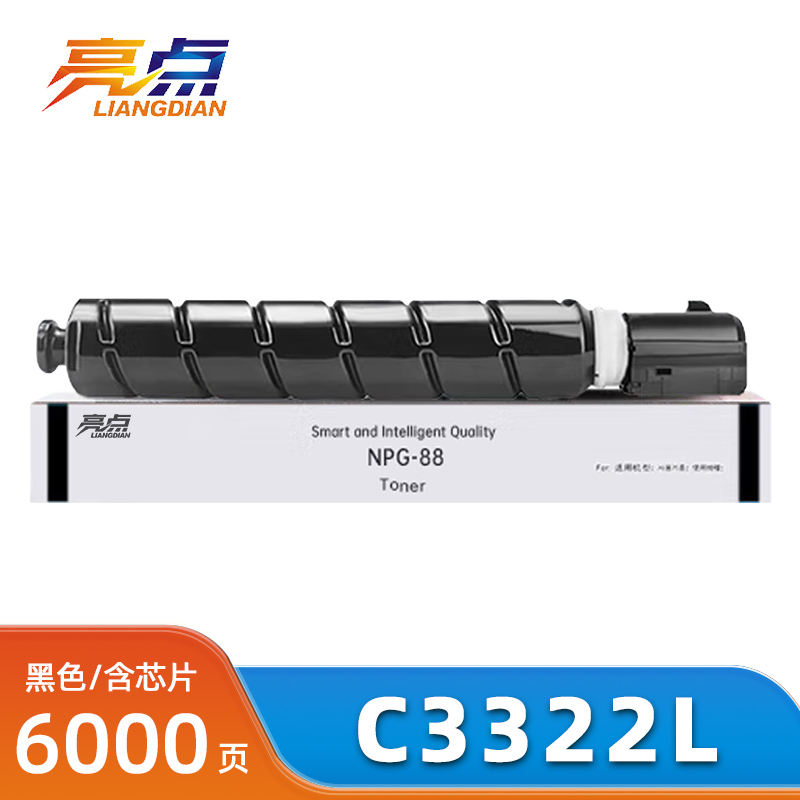 亮点硒鼓C3322L黑 支高清大图