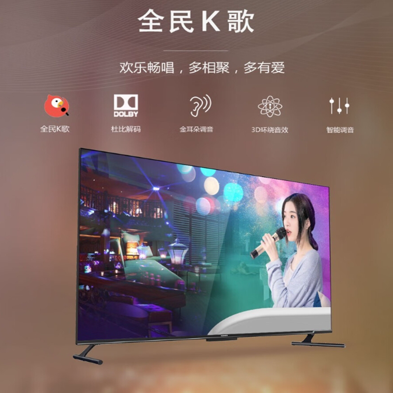 康佳(KONKA)液晶电视LED86G30UE