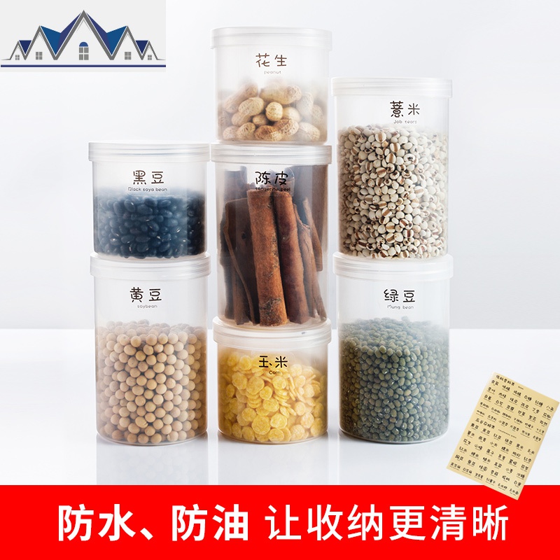 密封罐五谷杂粮不干胶透明贴纸防水防油收纳盒伴侣保鲜盒厨房帮手 三维工匠高清大图
