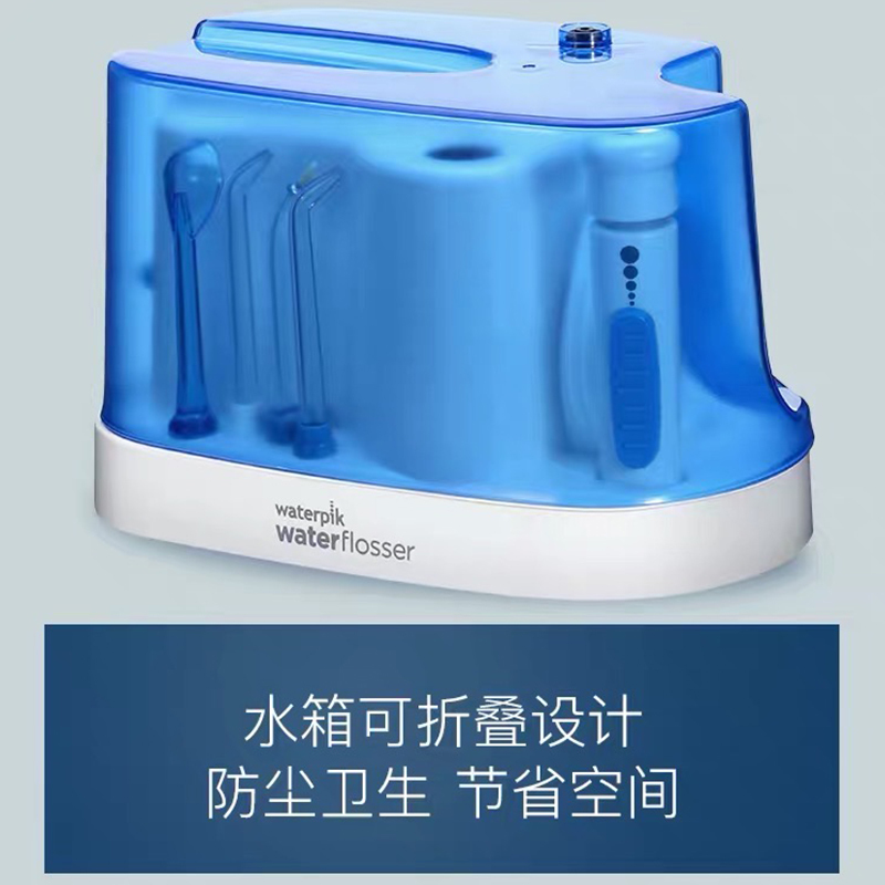 洁碧水牙线家用电动冲牙器洗牙除牙垢神器waterpik洗牙洁牙器70EC