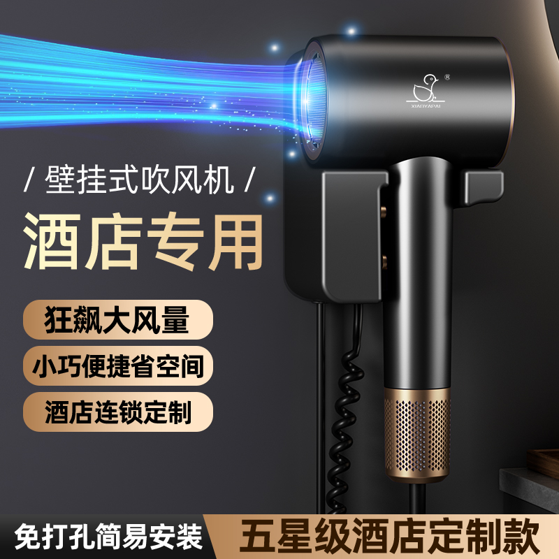 XIAOYA壁挂式吹风机免打孔民舍酒店宾馆浴室便携式轻便可定制LOGO高清大图