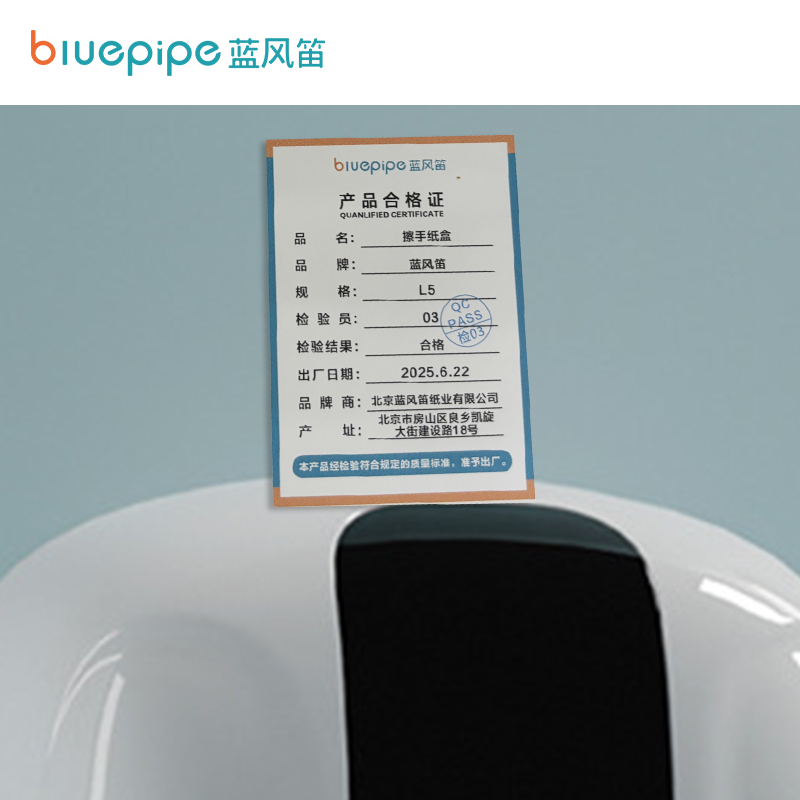 蓝风笛 擦手纸盒 L5 个高清大图