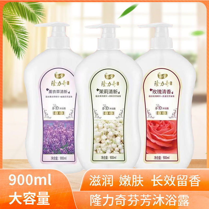 隆力奇沐浴露浴之宝芬芳茉莉清新玫瑰润肤薰衣草香氛沐浴液家庭装
