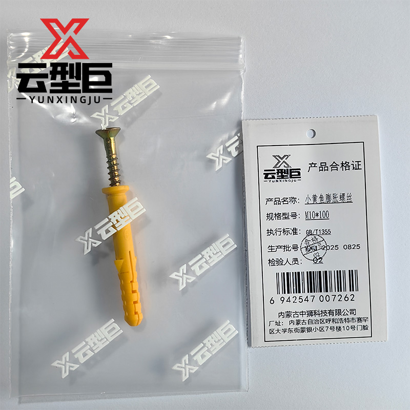 云型巨 小黄鱼膨胀螺丝 M10*100 个高清大图