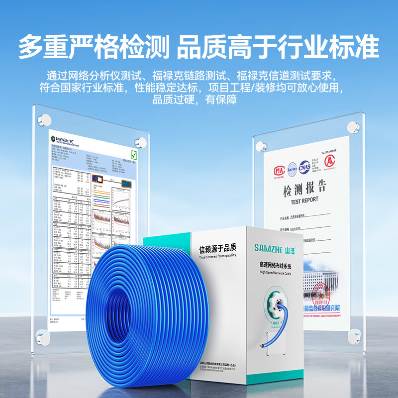 山泽六类千兆工程网线【0.57±0.008mm纯铜芯】CAT6类双绞线 家装网络POE监控布线305米 SZ-6305