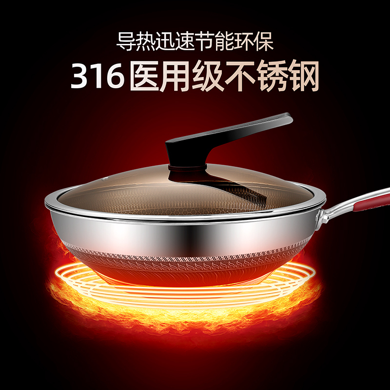 荣事达(Royalstar)不粘锅炒锅家用316不锈钢炒菜锅电磁炉煤气灶专用平底锅锅具 配蒸屉