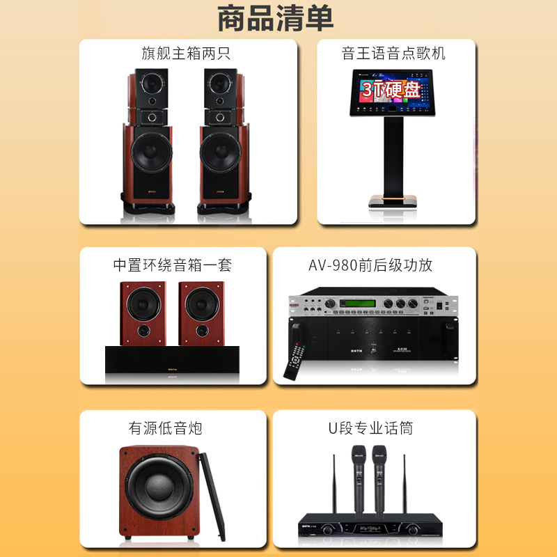 奔腾 (BNTN) 家庭影院K歌系统有源重低音炮客厅电视5.1别墅音响套装家用KTV音响影K功放配纽约旗舰点歌机套装高清大图