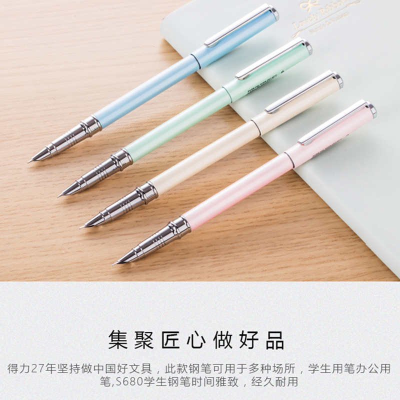 得力 S680 钢笔
