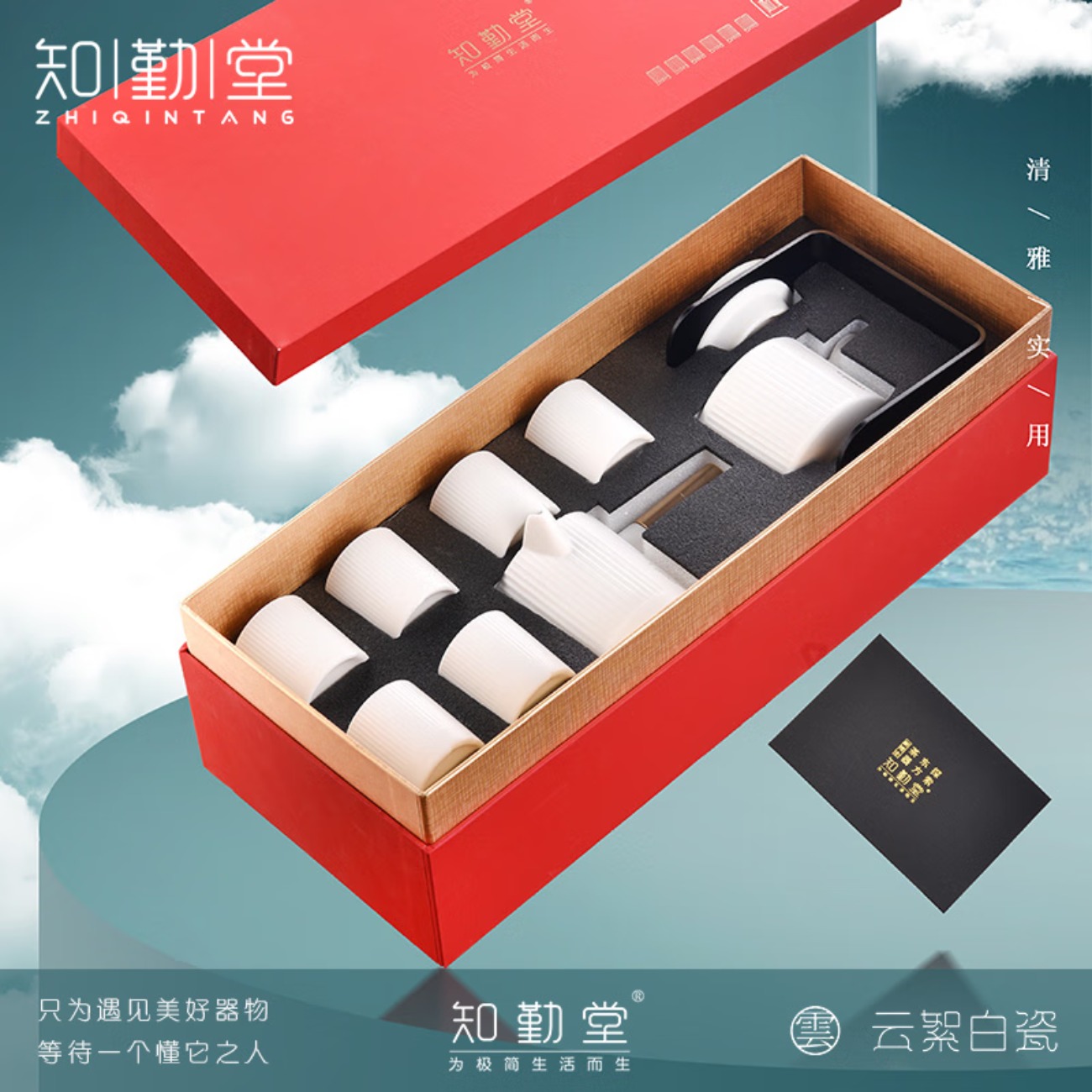 知勤堂幸会自动泡茶茶具套装云絮白瓷茶杯茶壶自动泡茶器轻奢商务礼物 幸会-自动泡茶茶具套装-礼盒装高清大图