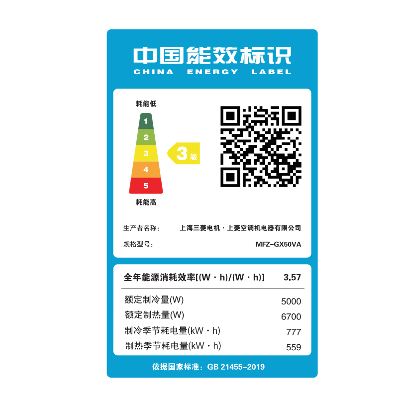 三菱电机 (Mitsubishi) 2匹 新三级能效 2P 变频冷暖空调柜机 (白色) GX50VA 出风口清洁