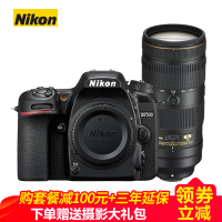 尼康(Nikon) D750 全画幅数码单反相机 尼克尔70-200mm f/2.8E VR防抖镜头套装 礼包版