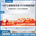 海尔629升冷柜