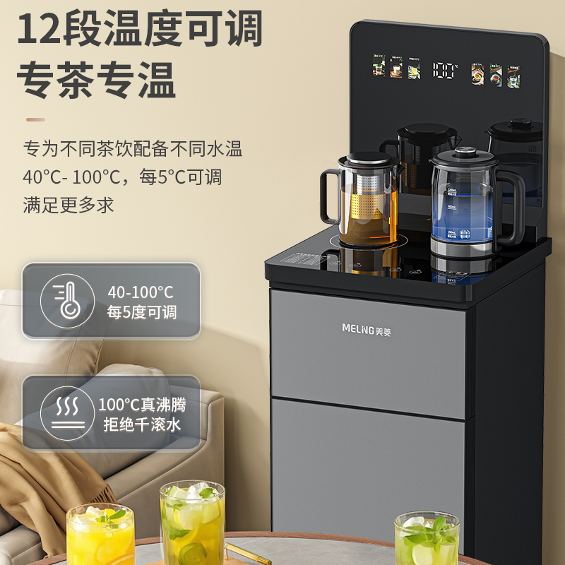 美菱(Meiling)家用茶吧机多功能智能冰温热款全自动饮水机下置水桶立式温热款高端轻奢饮水机MY-DM7216-B