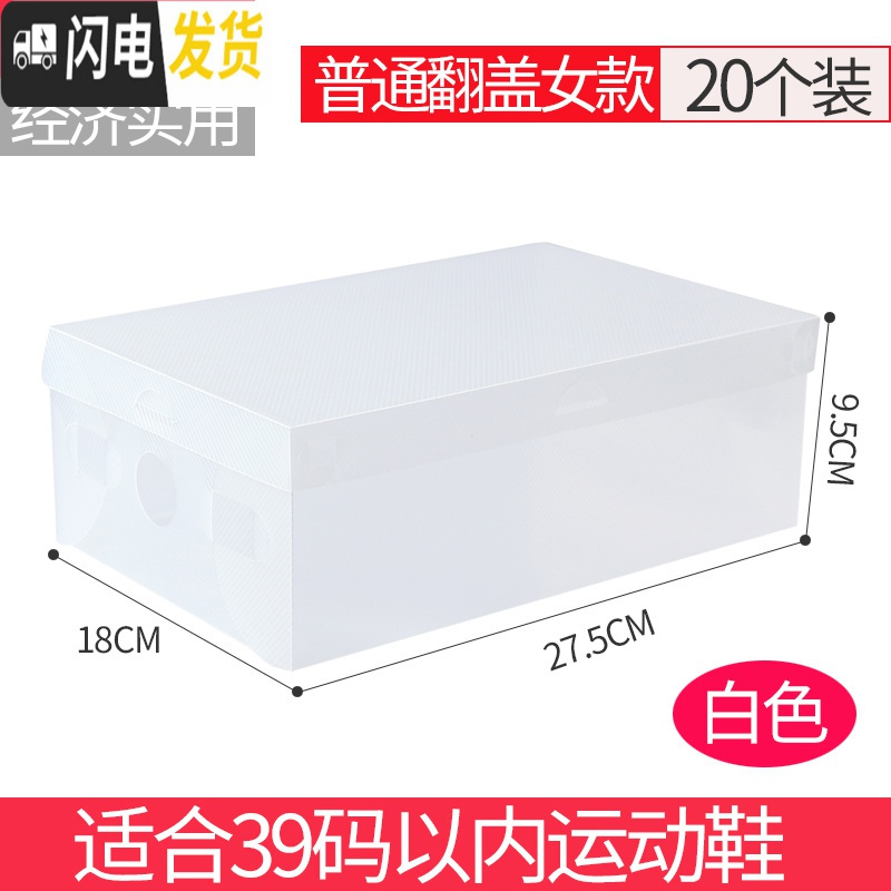 三维工匠透明塑料鞋盒单个装鞋架简易抽屉式折叠多层鞋子收纳盒整理20个装高清大图