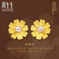 周生生(CHOW SANG SANG)黄金耳饰足金格桑花珍珠耳钉 89694E计价