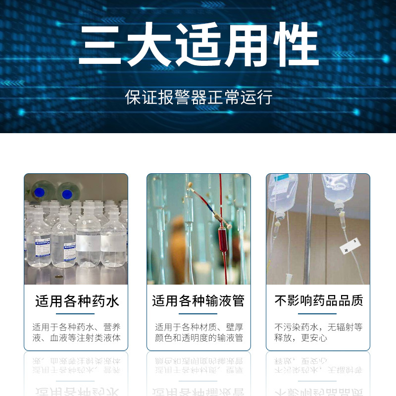 爱迪可(Edical) 点滴输液报警器提醒器输液宝输液监护仪吊瓶报警输液监测器高清大图