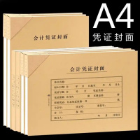 得力进口会计凭证封皮06加厚(宽140*630)/张