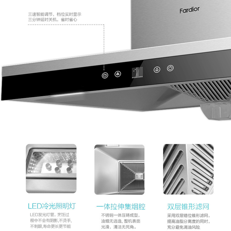 法迪欧(Fardior)T型抽油烟机CXW-218-E9004 18立方大吸力 欧式触控式