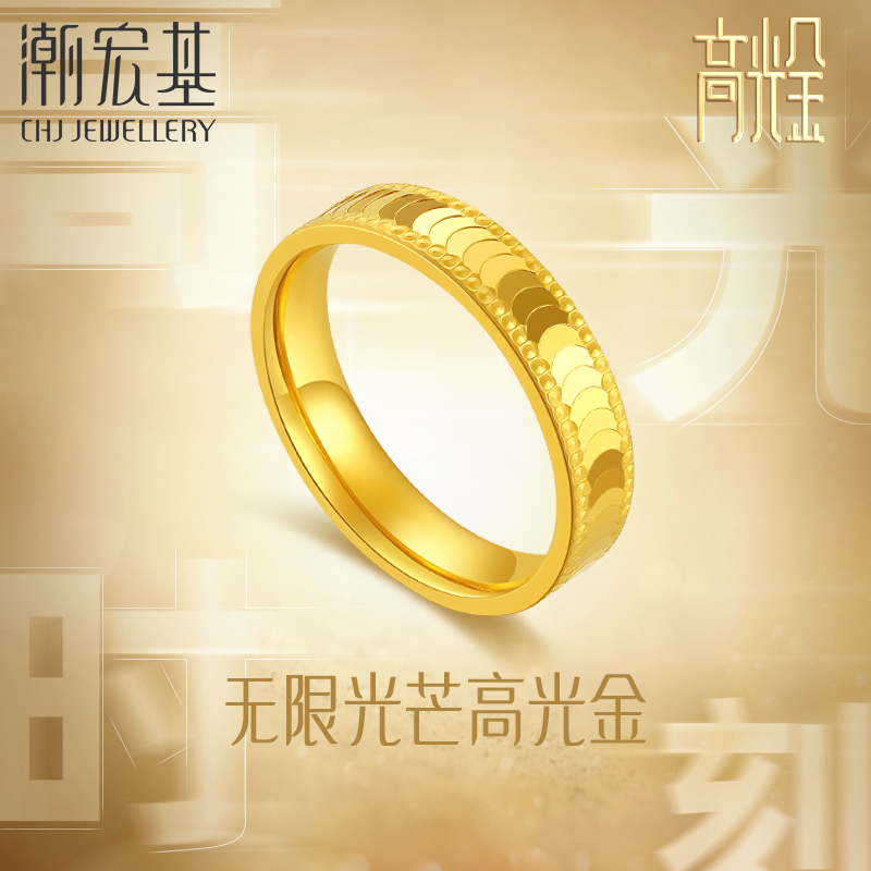 潮宏基高光金层影足金戒指黄金5g婚庆cnc镜面金女计价工费450元