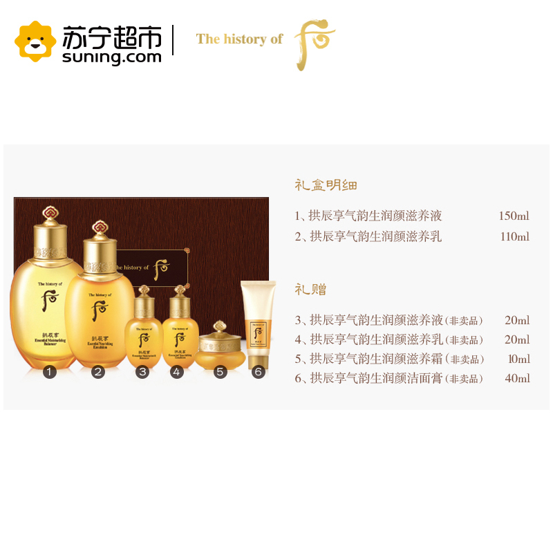 后拱辰享气韵生系列(321ml)6件套