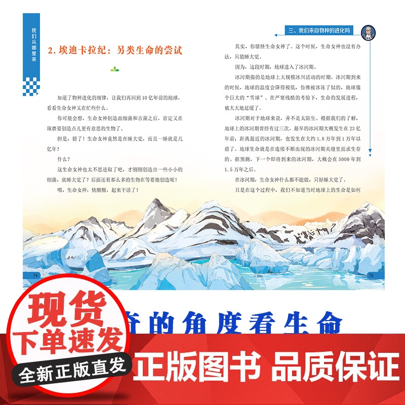 我们从哪里来高清大图