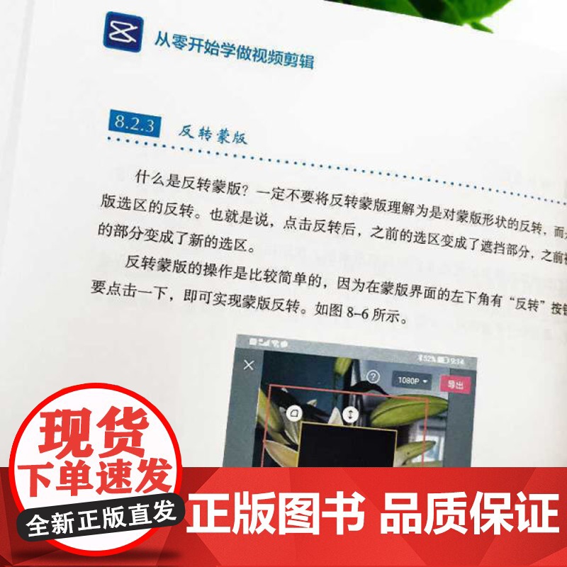 [正版]全3册手机摄影从入门到精通从零开始学做视频剪辑书籍 小白学人像摄影书籍入门教材后期教程手机摄影构图高清大图