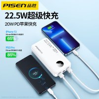 品胜充电宝31500毫安22.5W超级快充30000mAh兼容PD20W双向快充便携移动电源小米华为苹果14手机通用