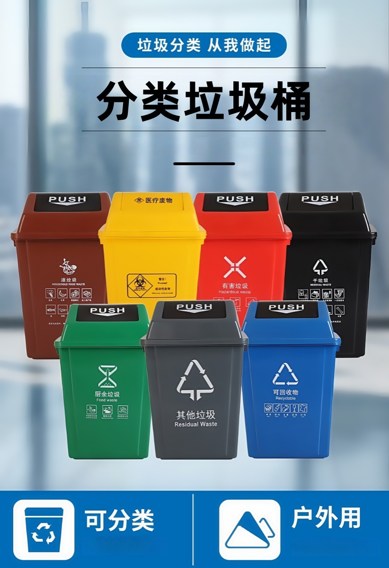 铁洋 塑料分类垃圾桶 40L带盖 个高清大图