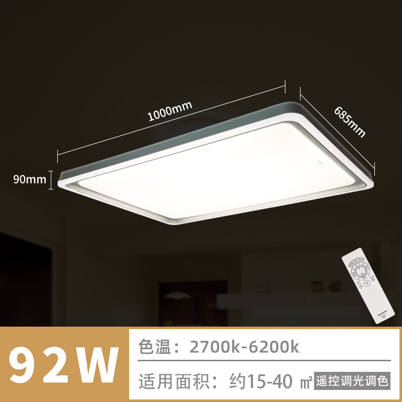 松下LED吸顶灯适悦光调光调色卧室护眼灯100W客厅灯长方灯圆型书房灯简约时尚风格HHXZX529