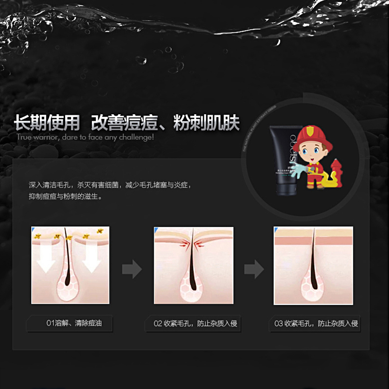 欧贝斯(obeis) 男士去油爽肤控油补水洁面乳 130g高清大图